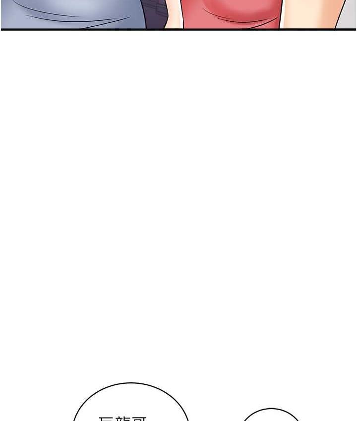 [韩国漫画] 行动扫码鸡 剧情,熟女人妻,女仆#[119P]-13