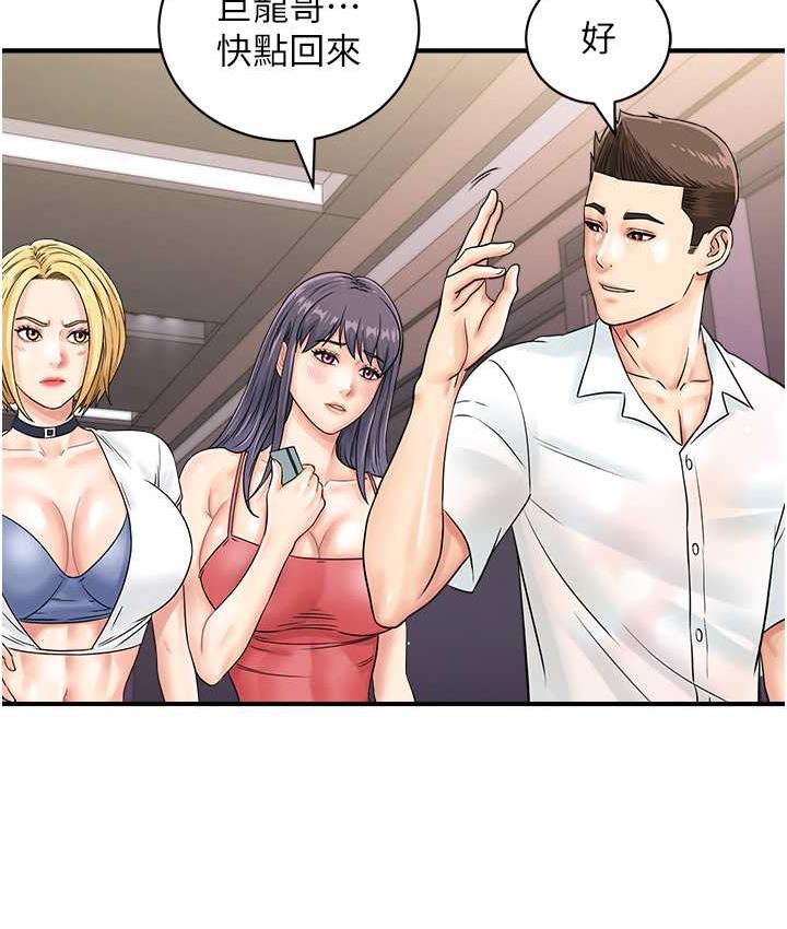 [韩国漫画] 行动扫码鸡 剧情,熟女人妻,女仆#[119P]-14