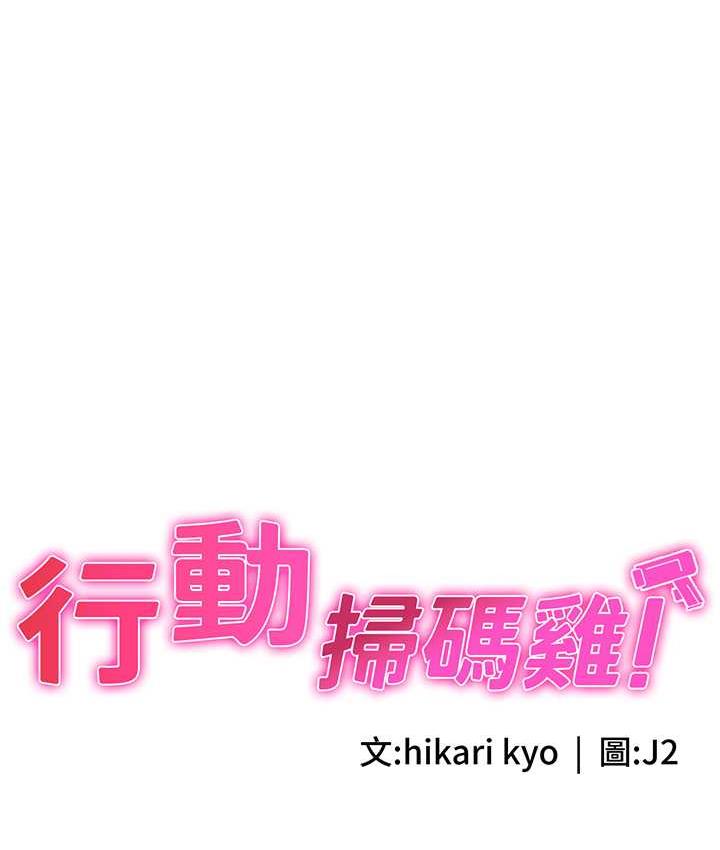 [韩国漫画] 行动扫码鸡 剧情,熟女人妻,女仆#[119P]-15