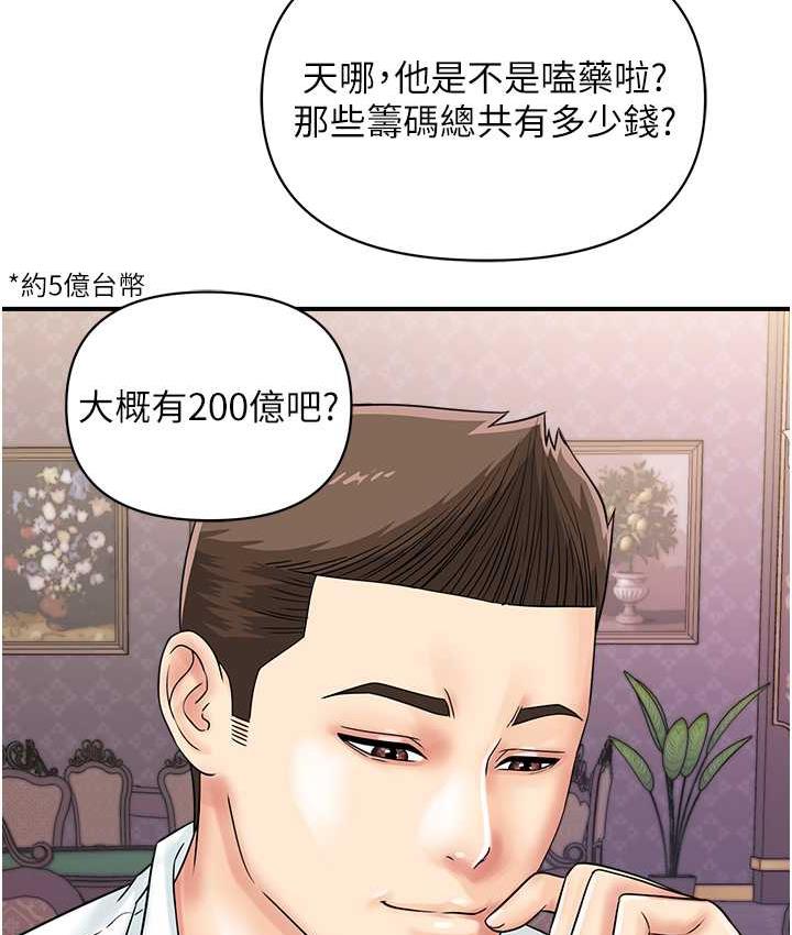 [韩国漫画] 行动扫码鸡 剧情,熟女人妻,女仆#[119P]-23