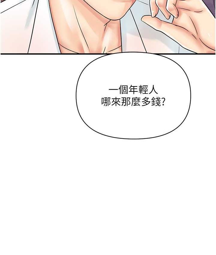 [韩国漫画] 行动扫码鸡 剧情,熟女人妻,女仆#[119P]-24