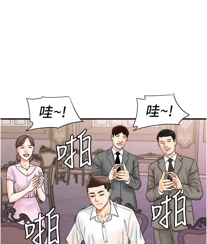 [韩国漫画] 行动扫码鸡 剧情,熟女人妻,女仆#[119P]-26