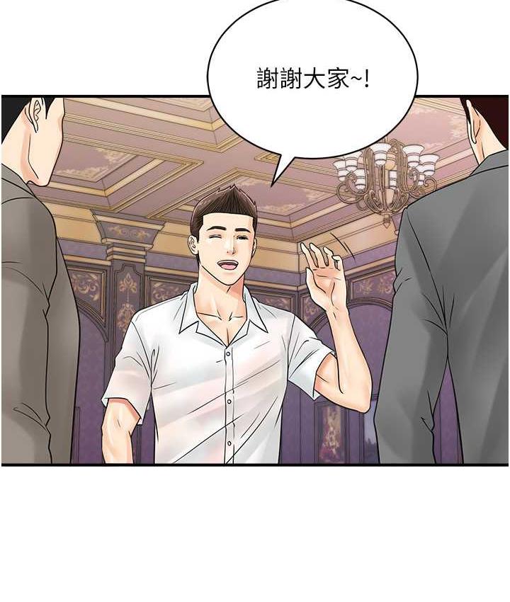 [韩国漫画] 行动扫码鸡 剧情,熟女人妻,女仆#[119P]-28