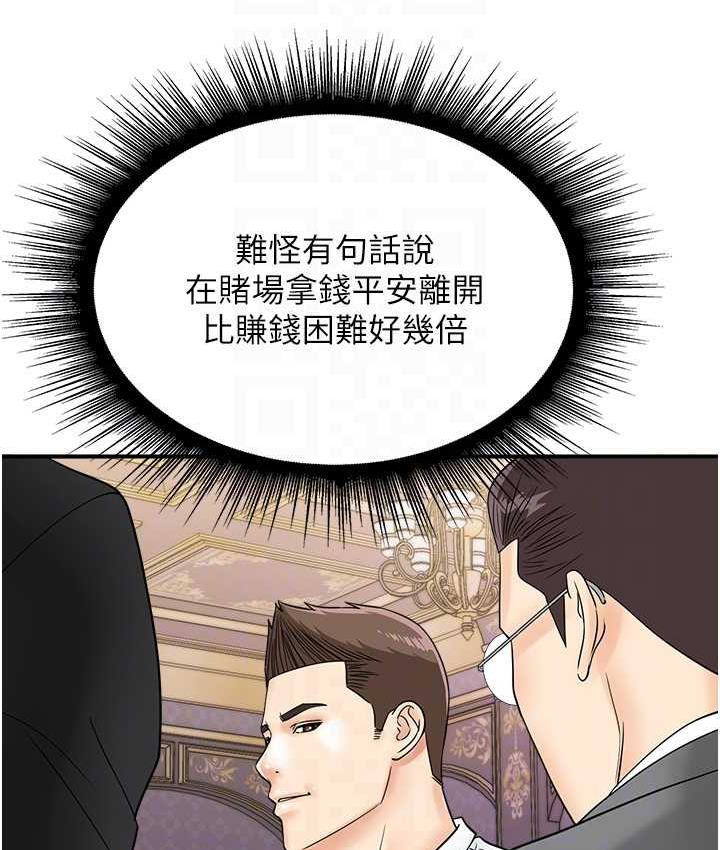 [韩国漫画] 行动扫码鸡 剧情,熟女人妻,女仆#[119P]-31