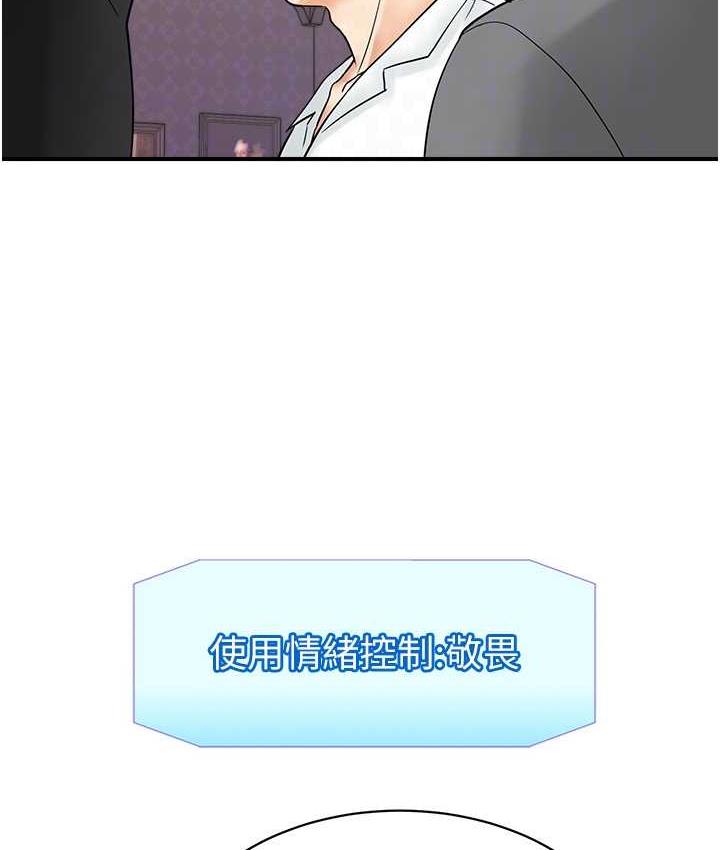 [韩国漫画] 行动扫码鸡 剧情,熟女人妻,女仆#[119P]-32