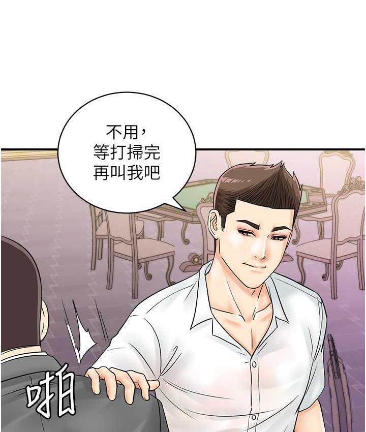 [韩国漫画] 行动扫码鸡 剧情,熟女人妻,女仆#[119P]-35