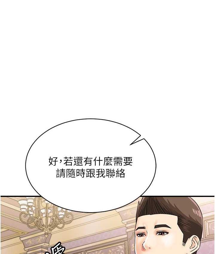 [韩国漫画] 行动扫码鸡 剧情,熟女人妻,女仆#[119P]-37