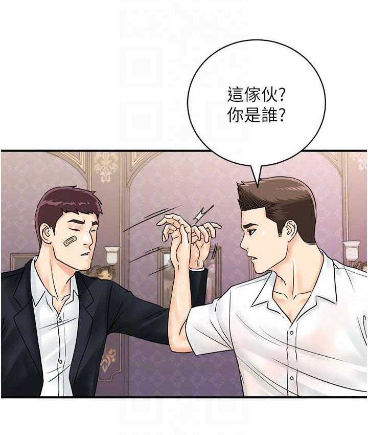 [韩国漫画] 行动扫码鸡 剧情,熟女人妻,女仆#[119P]-43
