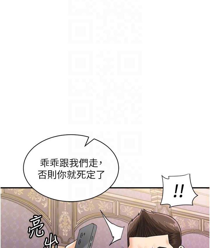 [韩国漫画] 行动扫码鸡 剧情,熟女人妻,女仆#[119P]-44