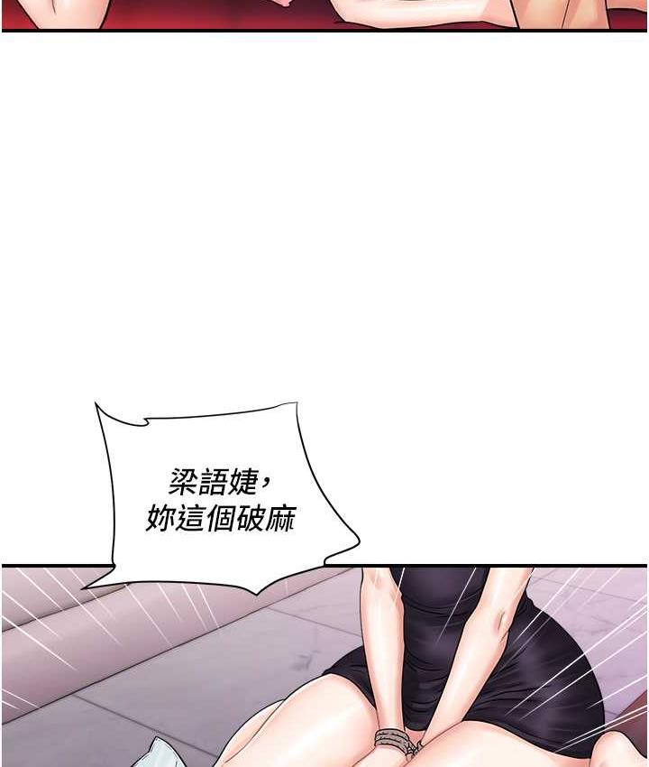 [韩国漫画] 行动扫码鸡 剧情,熟女人妻,女仆#[119P]-50