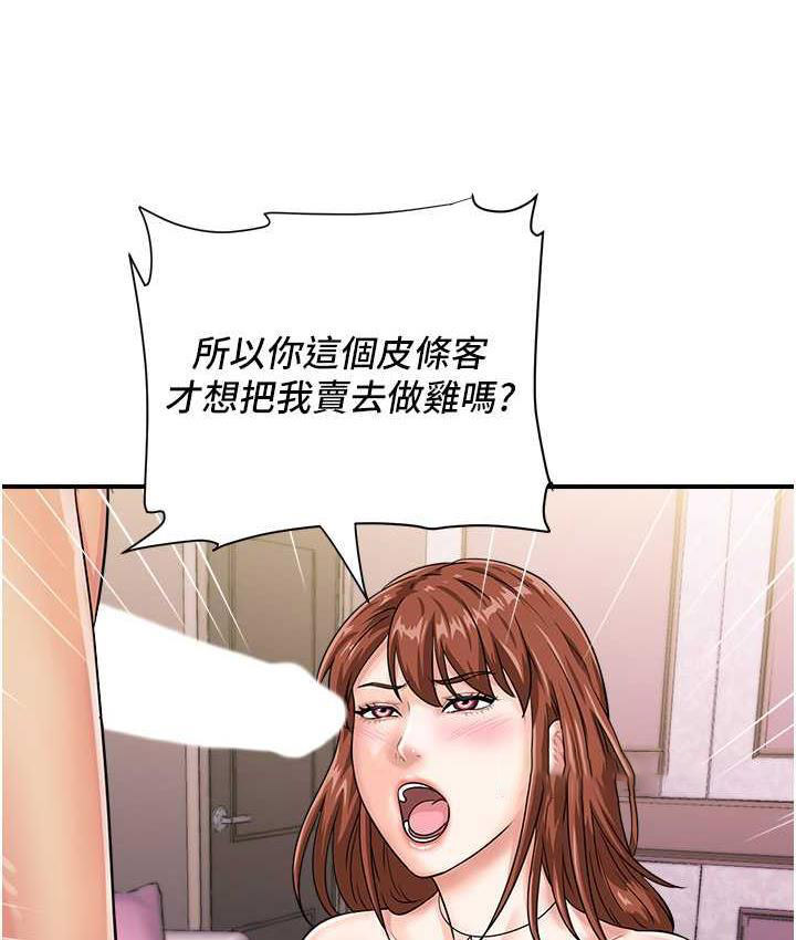 [韩国漫画] 行动扫码鸡 剧情,熟女人妻,女仆#[119P]-62