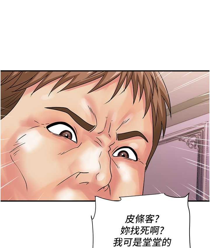 [韩国漫画] 行动扫码鸡 剧情,熟女人妻,女仆#[119P]-64