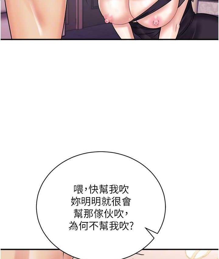 [韩国漫画] 行动扫码鸡 剧情,熟女人妻,女仆#[119P]-68