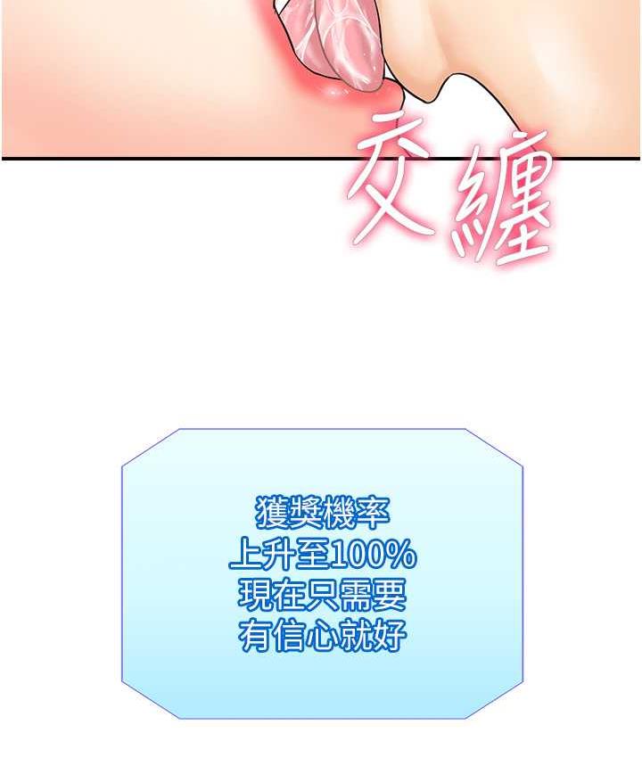 [韩国漫画] 行动扫码鸡 剧情,熟女人妻,女仆#[119P]-7