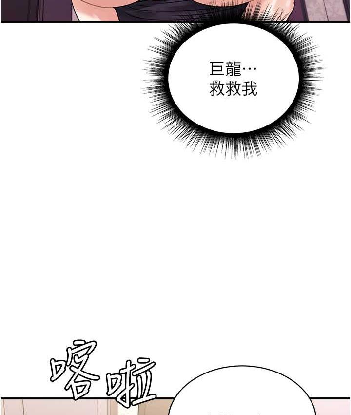 [韩国漫画] 行动扫码鸡 剧情,熟女人妻,女仆#[119P]-70