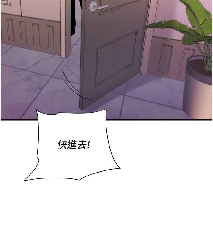 [韩国漫画] 行动扫码鸡 剧情,熟女人妻,女仆#[119P]-72