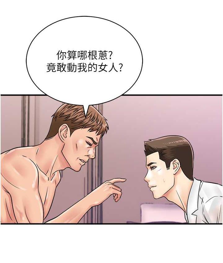 [韩国漫画] 行动扫码鸡 剧情,熟女人妻,女仆#[119P]-75