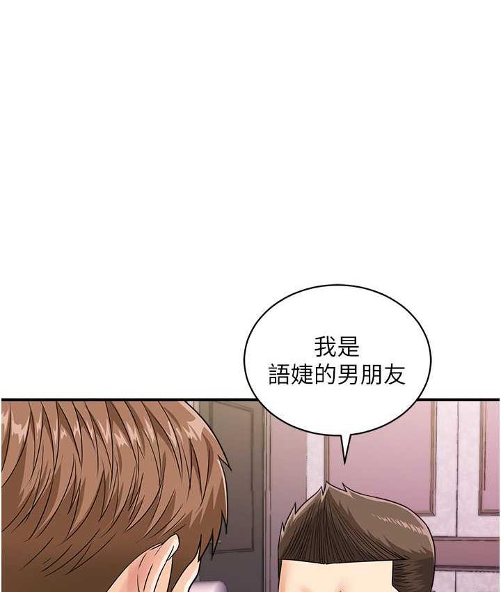 [韩国漫画] 行动扫码鸡 剧情,熟女人妻,女仆#[119P]-76