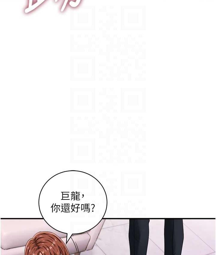 [韩国漫画] 行动扫码鸡 剧情,熟女人妻,女仆#[119P]-79