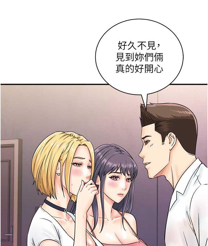 [韩国漫画] 行动扫码鸡 剧情,熟女人妻,女仆#[119P]-8