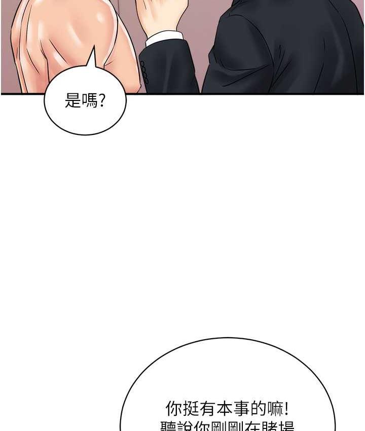 [韩国漫画] 行动扫码鸡 剧情,熟女人妻,女仆#[119P]-82