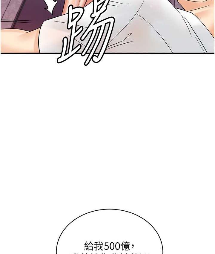 [韩国漫画] 行动扫码鸡 剧情,熟女人妻,女仆#[119P]-84