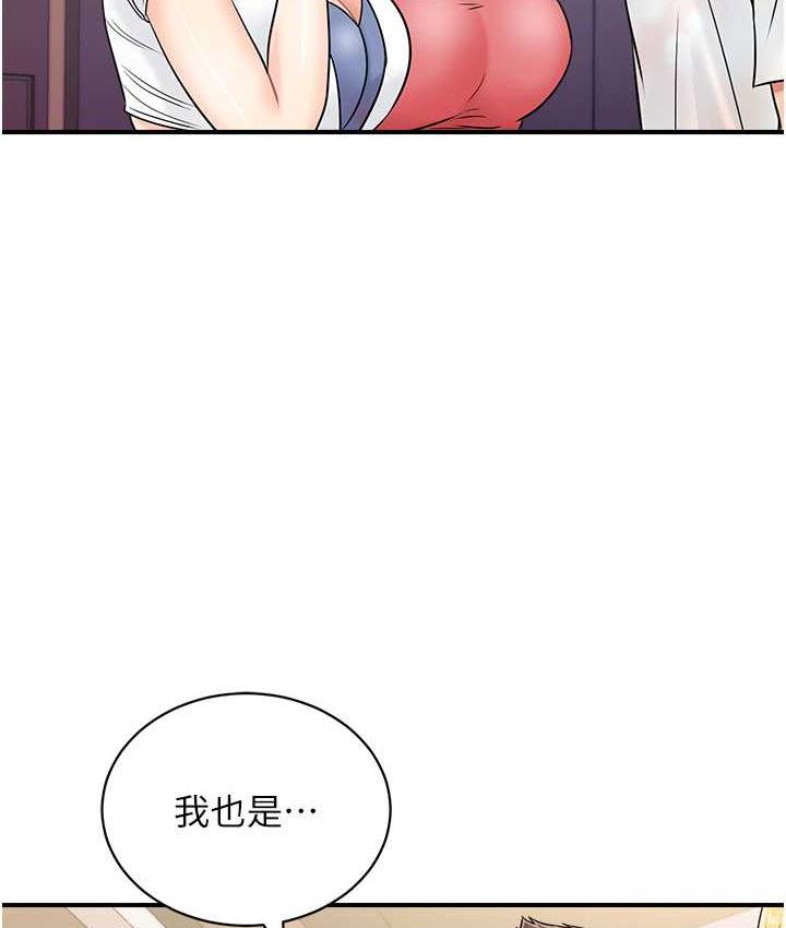 [韩国漫画] 行动扫码鸡 剧情,熟女人妻,女仆#[119P]-9