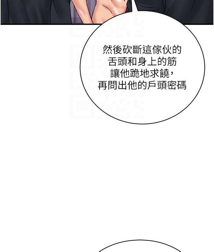 [韩国漫画] 行动扫码鸡 剧情,熟女人妻,女仆#[119P]-92