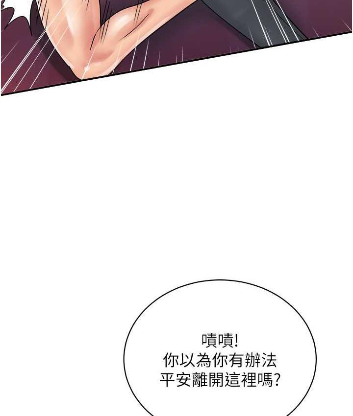 [韩国漫画] 行动扫码鸡 剧情,熟女人妻,女仆#[119P]-96