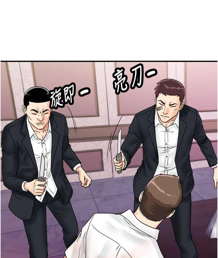 [韩国漫画] 行动扫码鸡 剧情,熟女人妻,女仆#[119P]-98