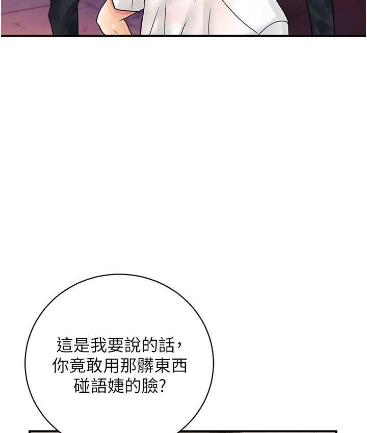 [韩国漫画] 行动扫码鸡 剧情,熟女人妻,女仆#[119P]-99