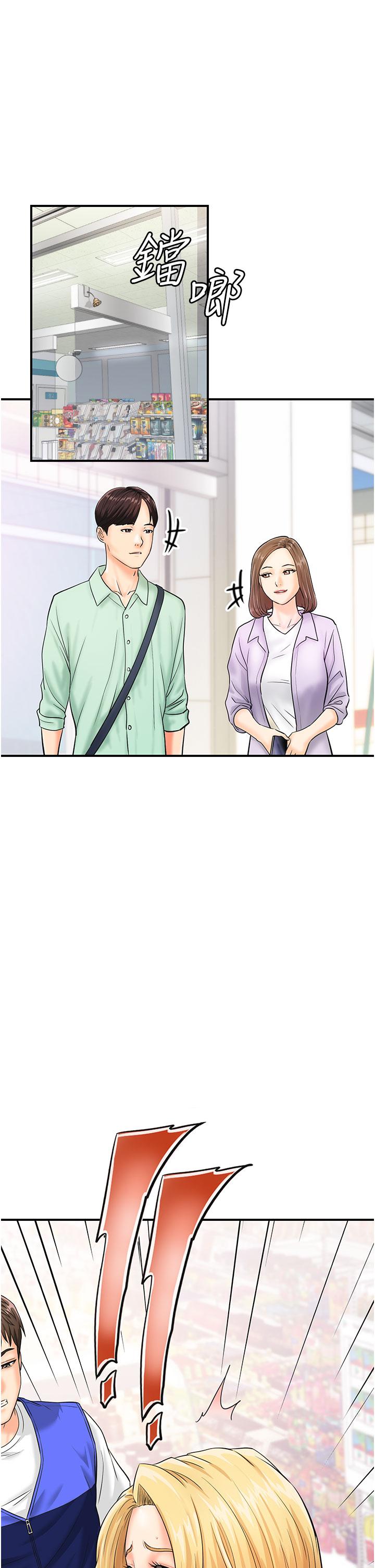 [韩国漫画] 行动扫码鸡 剧情,熟女人妻,女仆#[38P]-1