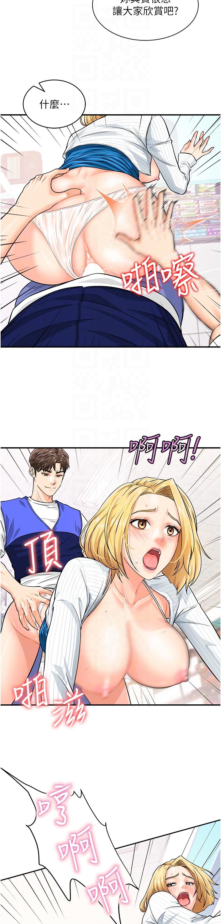 [韩国漫画] 行动扫码鸡 剧情,熟女人妻,女仆#[38P]-10