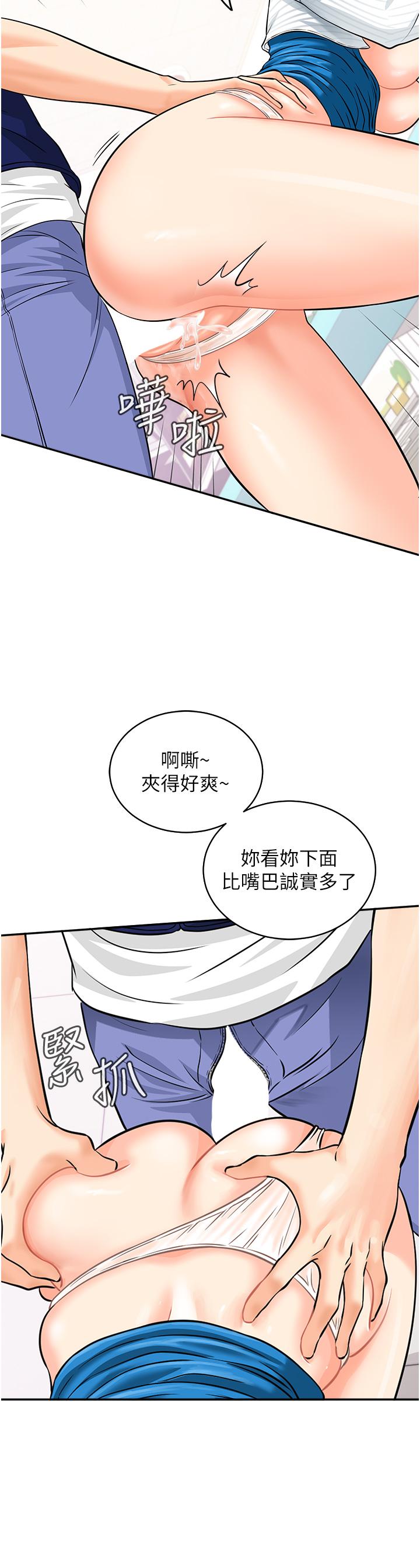 [韩国漫画] 行动扫码鸡 剧情,熟女人妻,女仆#[38P]-11