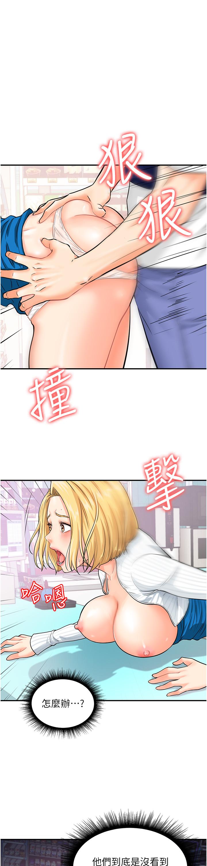 [韩国漫画] 行动扫码鸡 剧情,熟女人妻,女仆#[38P]-12