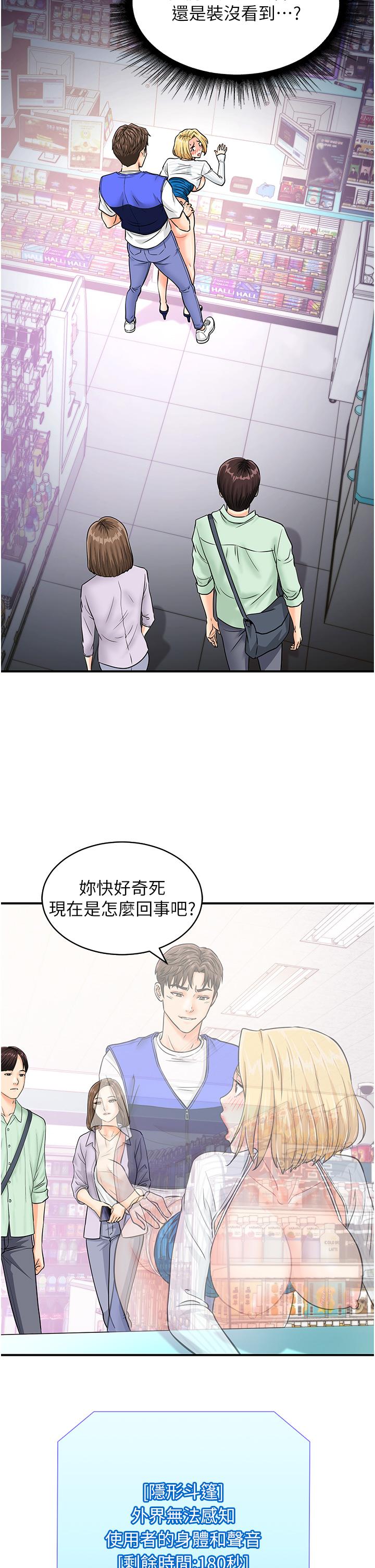 [韩国漫画] 行动扫码鸡 剧情,熟女人妻,女仆#[38P]-13