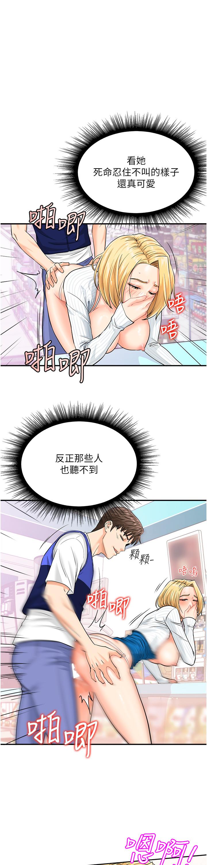 [韩国漫画] 行动扫码鸡 剧情,熟女人妻,女仆#[38P]-16