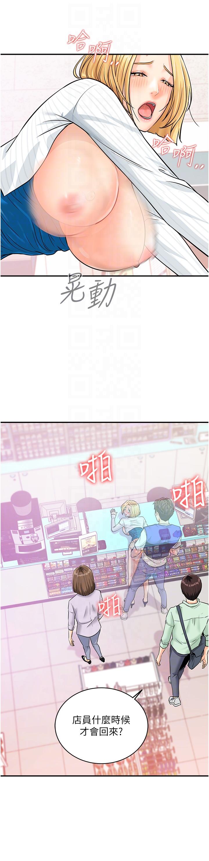 [韩国漫画] 行动扫码鸡 剧情,熟女人妻,女仆#[38P]-18