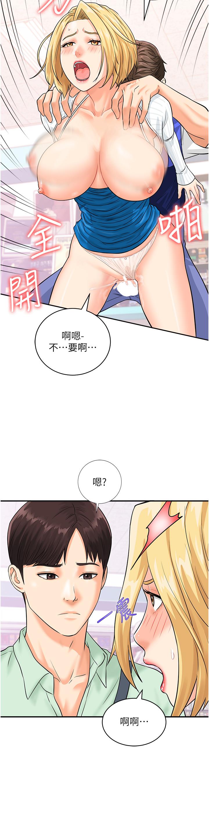 [韩国漫画] 行动扫码鸡 剧情,熟女人妻,女仆#[38P]-21