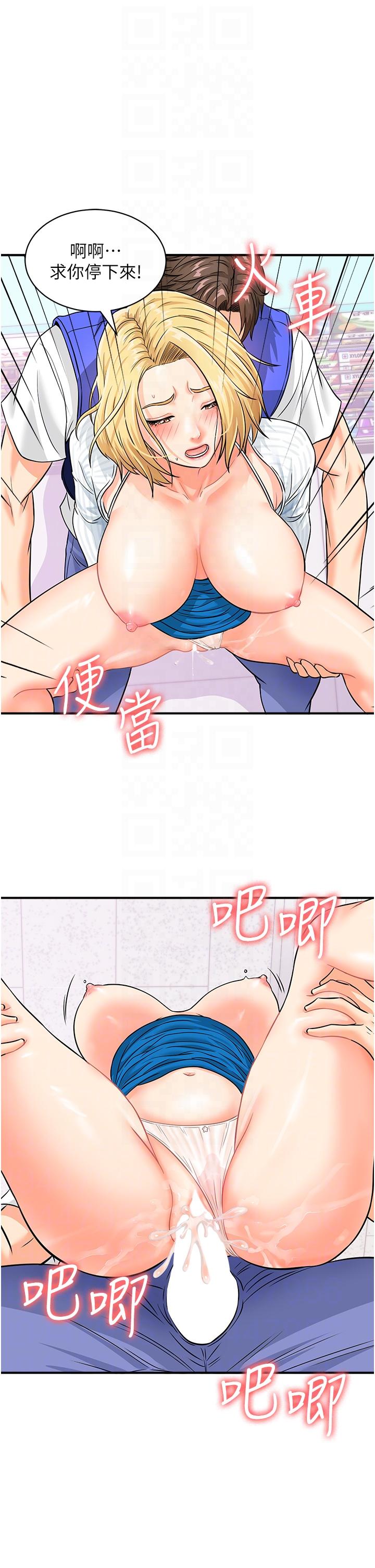 [韩国漫画] 行动扫码鸡 剧情,熟女人妻,女仆#[38P]-26