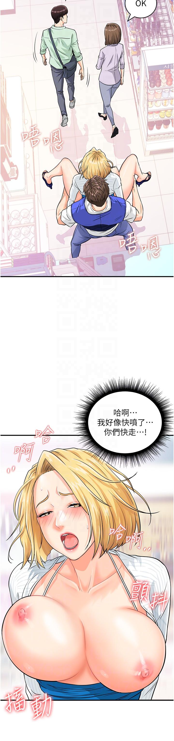 [韩国漫画] 行动扫码鸡 剧情,熟女人妻,女仆#[38P]-28