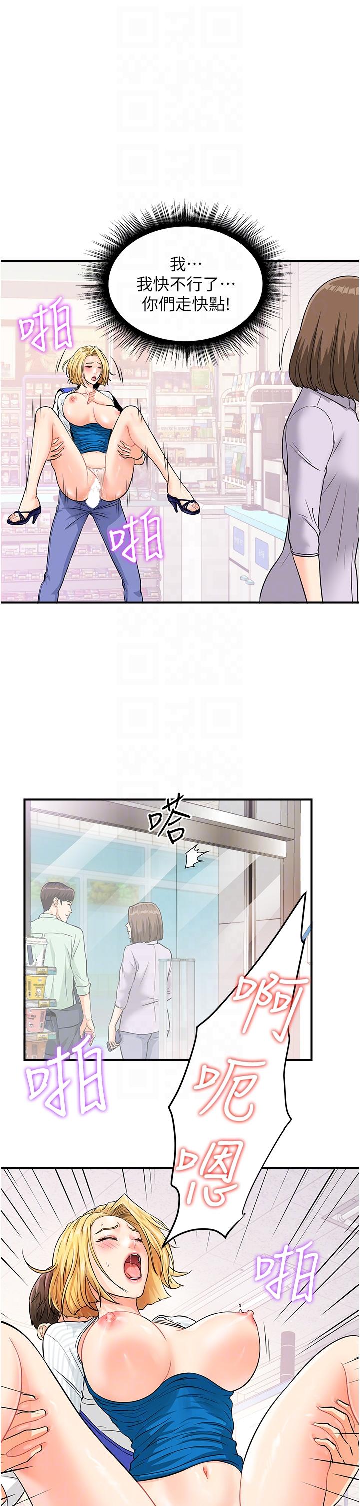[韩国漫画] 行动扫码鸡 剧情,熟女人妻,女仆#[38P]-30