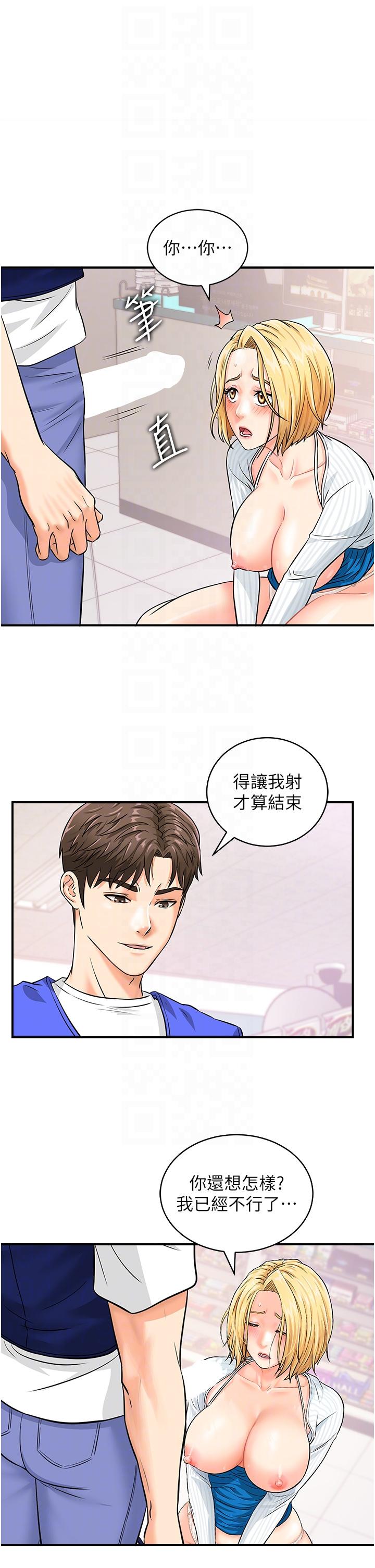 [韩国漫画] 行动扫码鸡 剧情,熟女人妻,女仆#[38P]-33