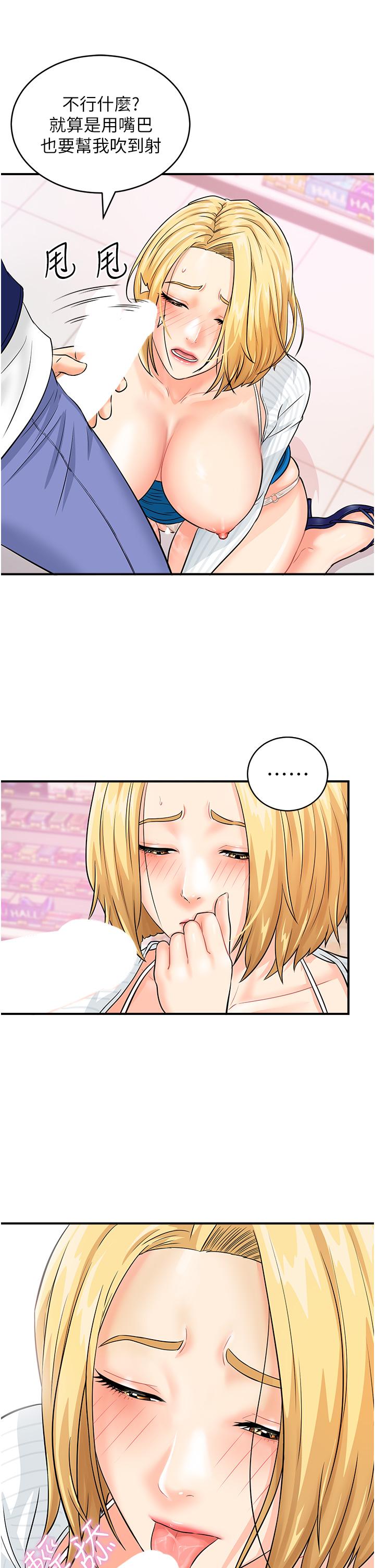 [韩国漫画] 行动扫码鸡 剧情,熟女人妻,女仆#[38P]-34