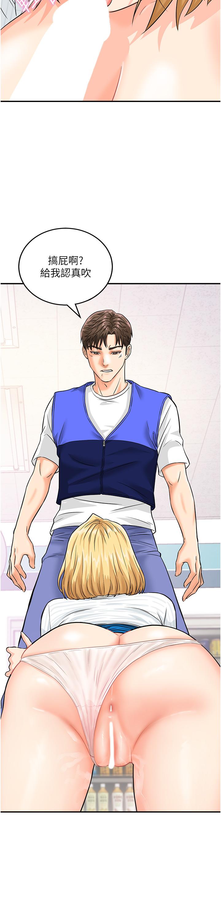 [韩国漫画] 行动扫码鸡 剧情,熟女人妻,女仆#[38P]-35