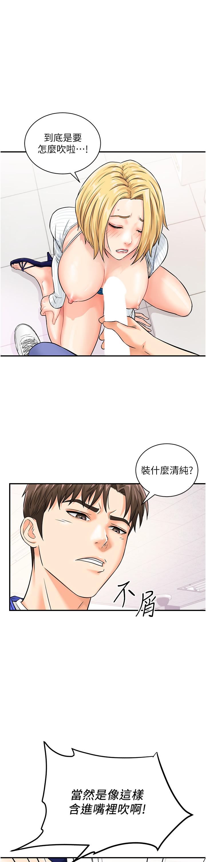 [韩国漫画] 行动扫码鸡 剧情,熟女人妻,女仆#[38P]-36