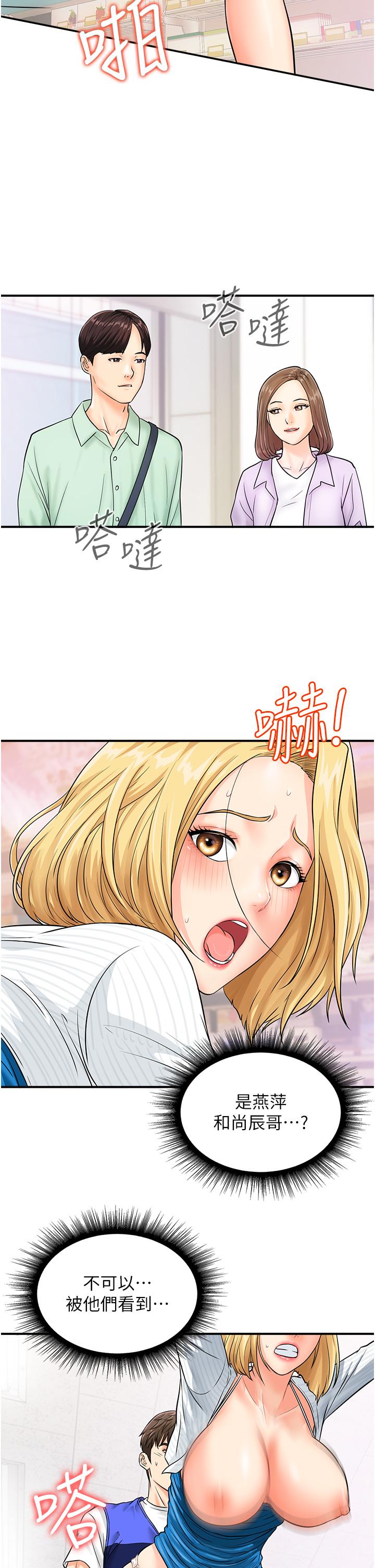 [韩国漫画] 行动扫码鸡 剧情,熟女人妻,女仆#[38P]-4