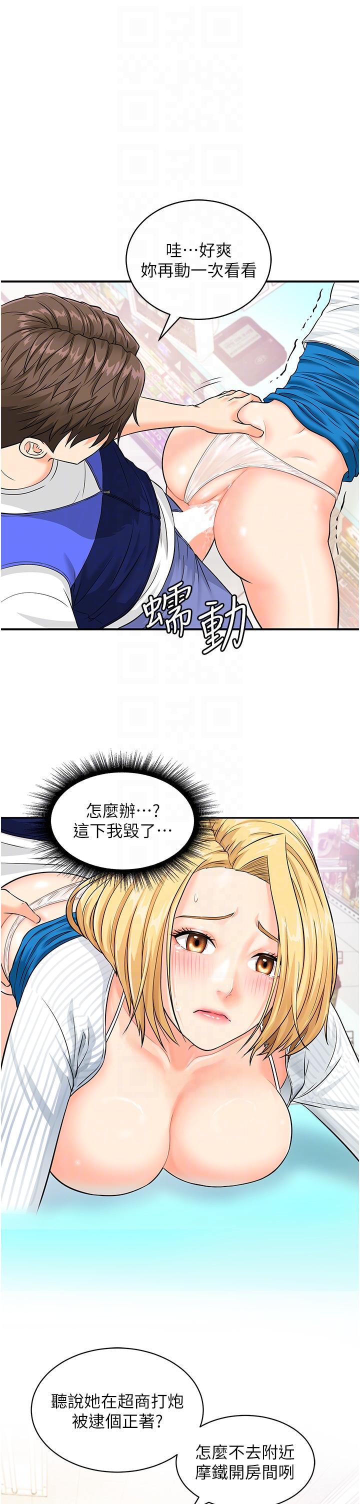[韩国漫画] 行动扫码鸡 剧情,熟女人妻,女仆#[38P]-6