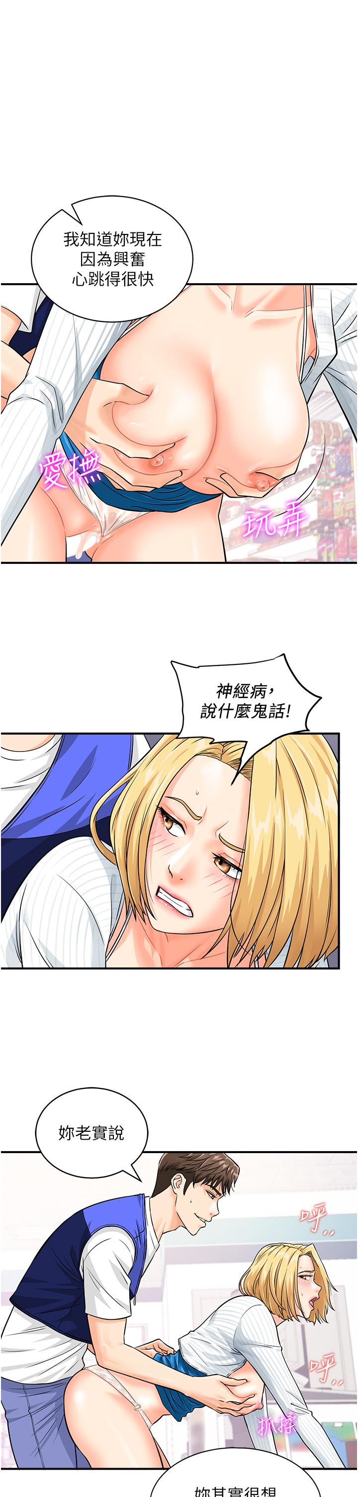[韩国漫画] 行动扫码鸡 剧情,熟女人妻,女仆#[38P]-9