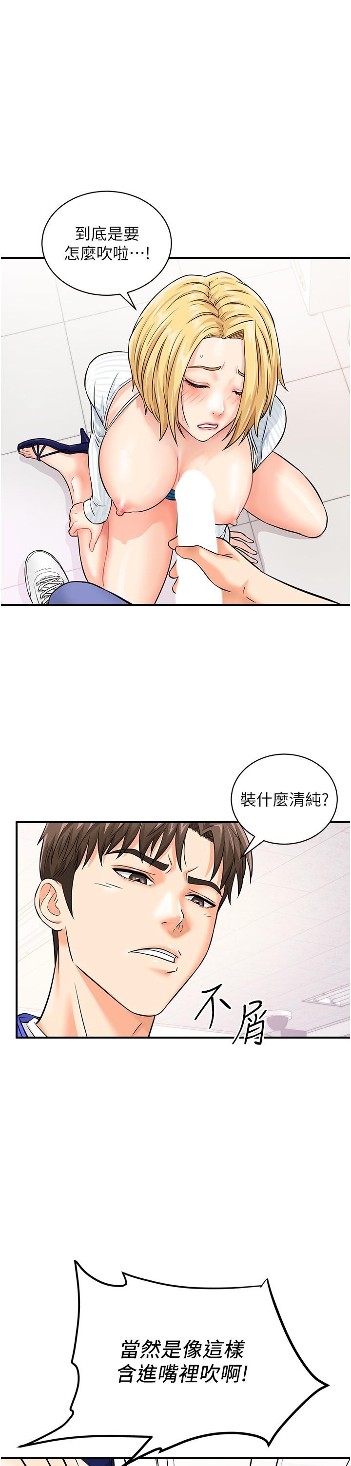 [韩国漫画] 行动扫码鸡 剧情,熟女人妻,女仆#[46P]-1